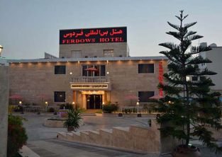 هتل فردوس