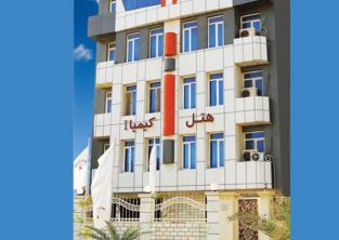 هتل کیمیا 1