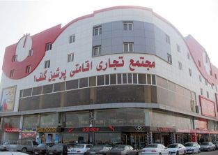 هتل پرشین گلف