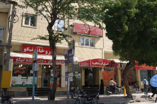 هتل آپادانا