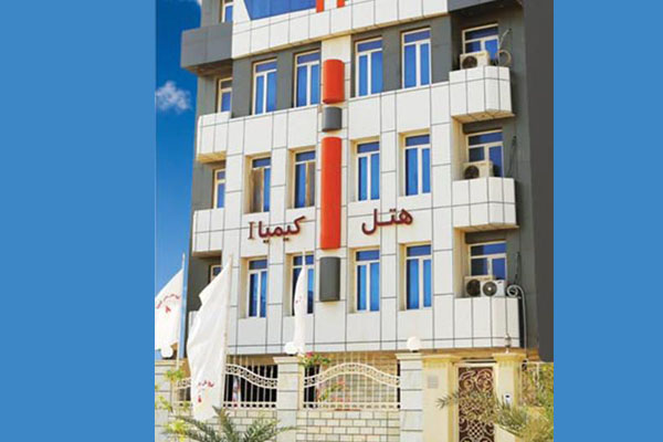 هتل کیمیا 1