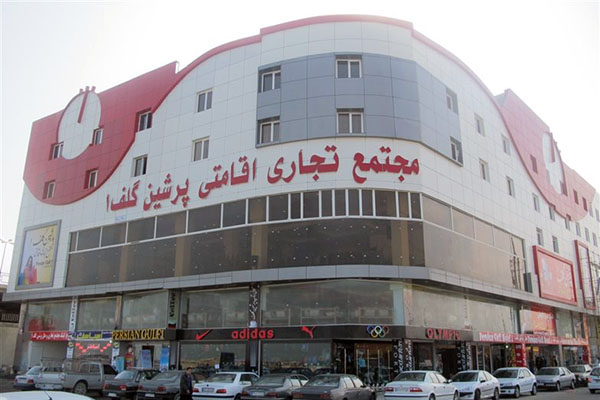هتل پرشین گلف