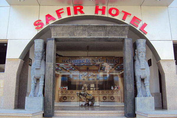 هتل سفیر
