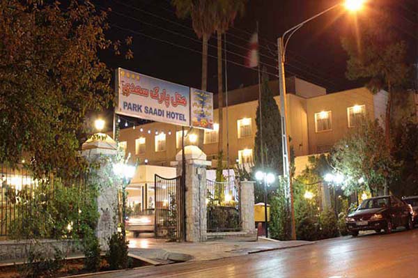 هتل پارک سعدی