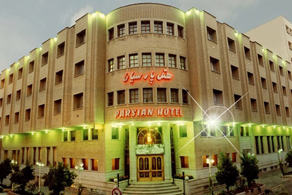 هتل پارسیان