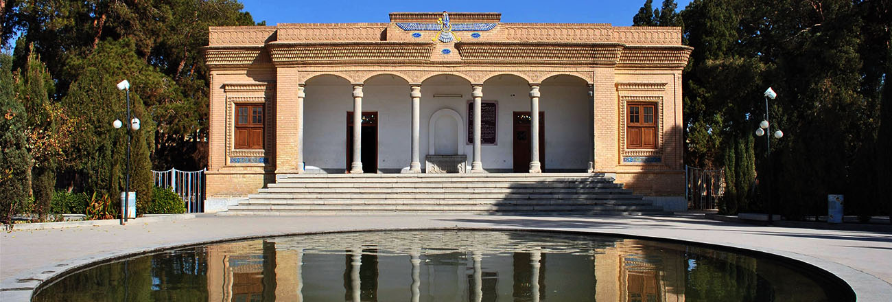 آتشکده زرتشتیان یزد