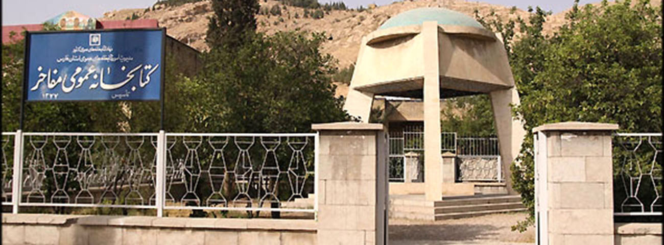 آرامگاه شاه شجاع مظفری